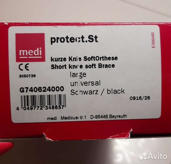 Ортез на коленный сустав Medi