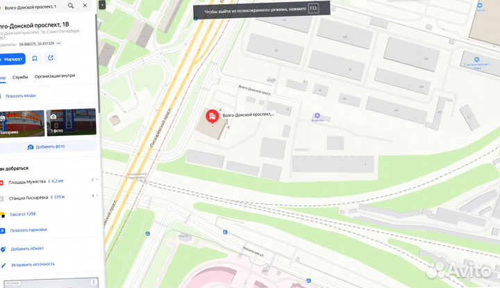 Технониколь Пеноплекс