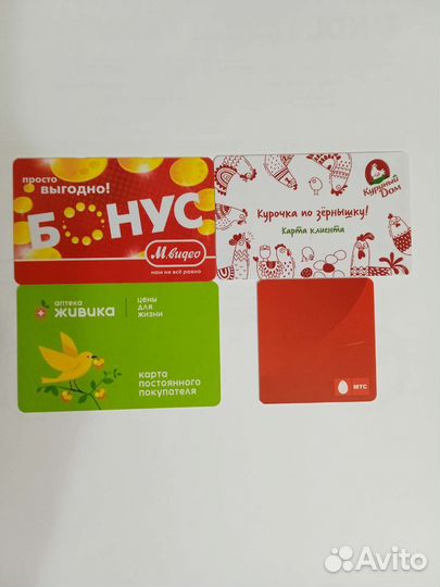 Пластиковые карточки