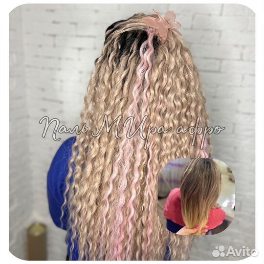 Дредо кудри дредо локоны афро кудри