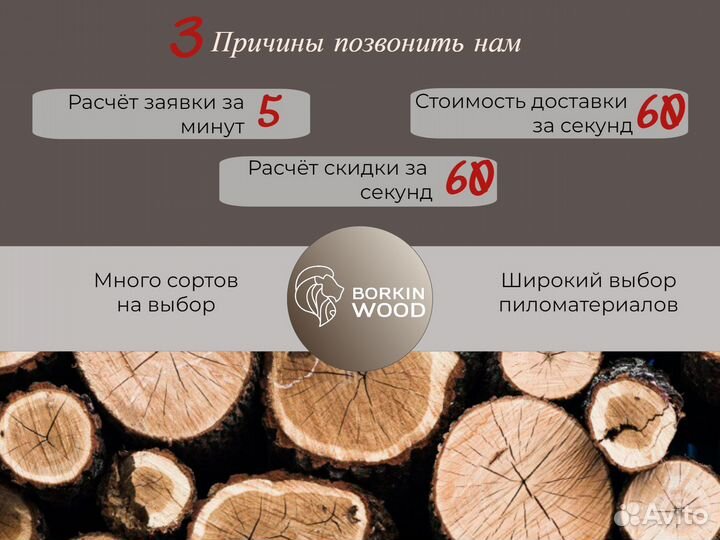 Мебельный щит лиственница