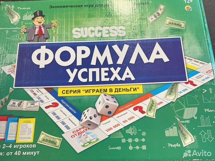 Монополия(формула успеха)