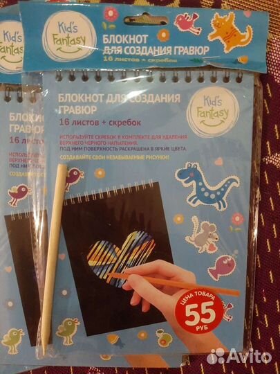 Гравюра/блокнот для гравюр