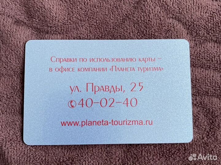 Подарочная карта