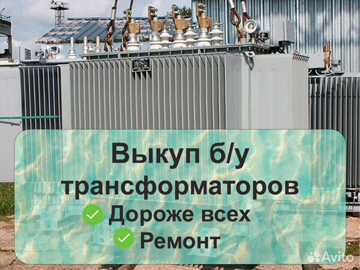 Трансформатор тмз 1000/10 б/у