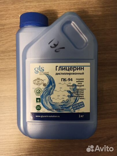 Глицерин 99 Gls