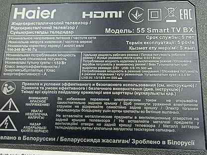 Тв Haier 55 SMART TV BX на разбор