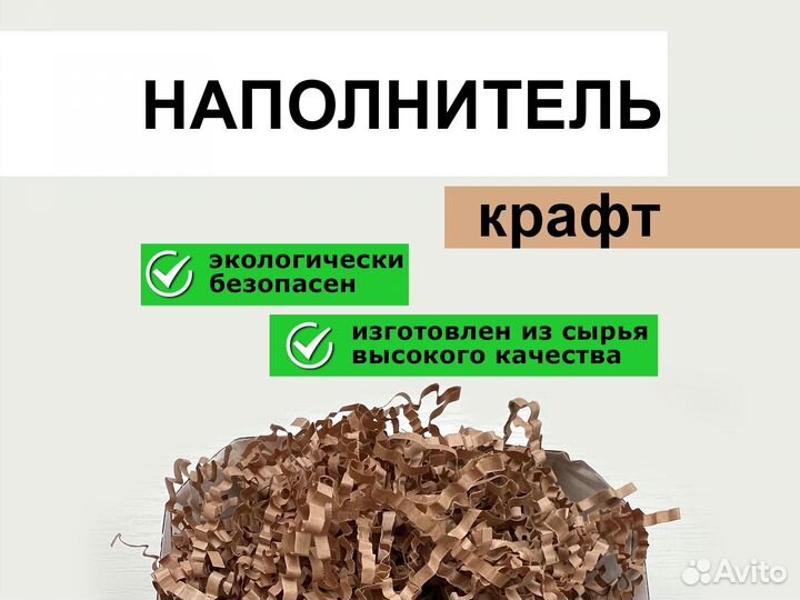 Бумажный наполнитель