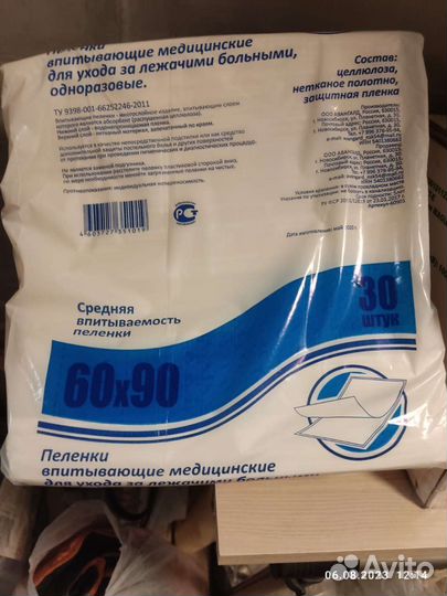 Пеленки 90х60