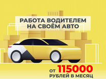 Ваше авто – вакансия в Яндекс.GO