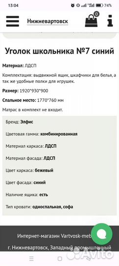 Кровать детская (подростковая)