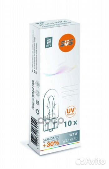 Лампа накаливания SVS 24V W3W W2.1х9.5d 0200127