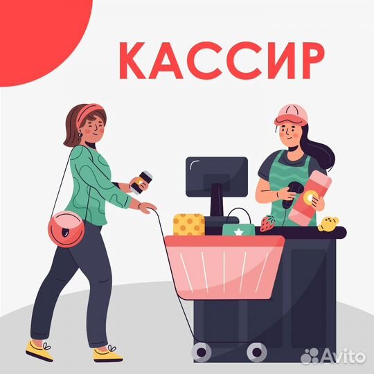 Кассир с ежедневными выплатами (пос. Лоо)