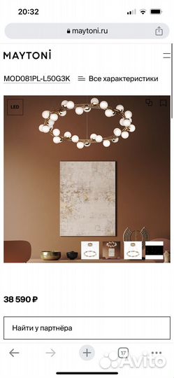 Подвесной светильник Maytoni MOD081PL-L50G3K