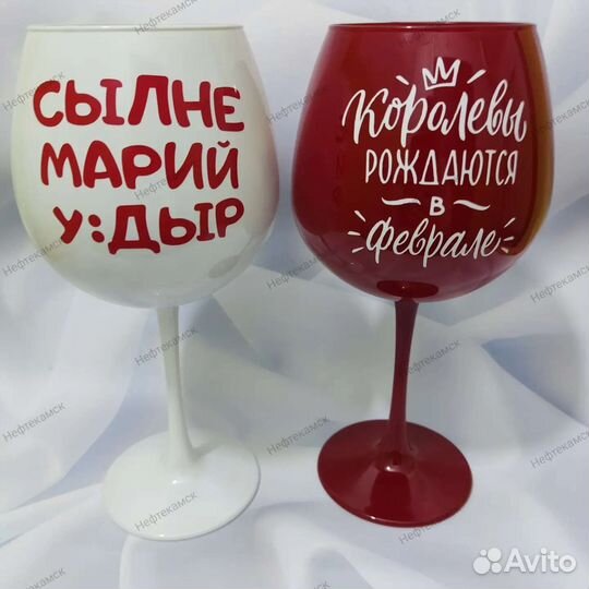 Бокалы для вина