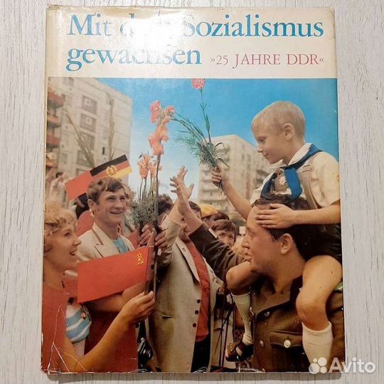 Фотоальбомы соцстран времён СССР