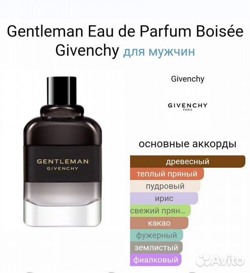 Givenchy gentleman eau DE parfum boisee