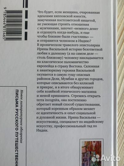 Моя любовь и другие животные Индии, 2021 г издания