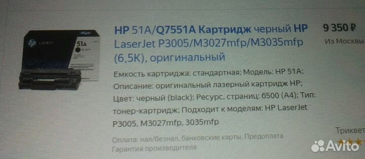 HP LaserJet 51A
