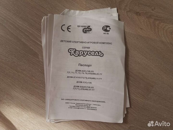 Детская шведская стенка бу