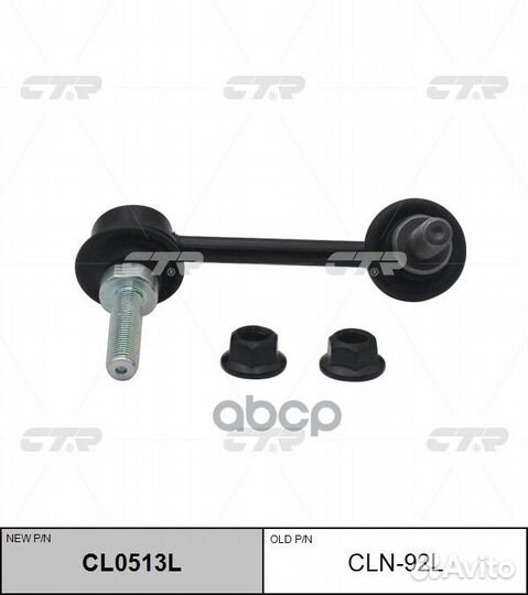 Тяга стабилизатора RR nissan pathfinder 12/ IN