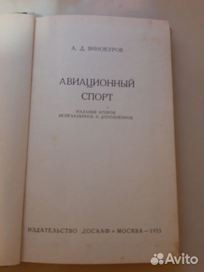 Книги о спорте, СССР