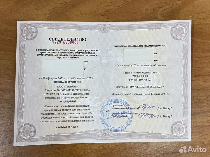 Корочки удостоверения диплом после обучения