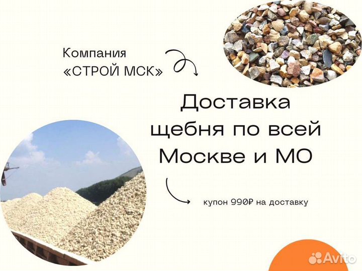 Щебень известковый