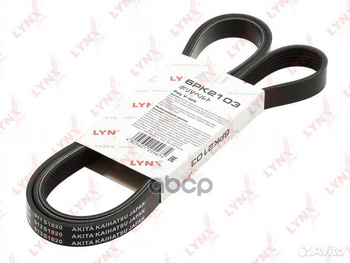 Ремень поликлиновой 6PK2103 lynxauto