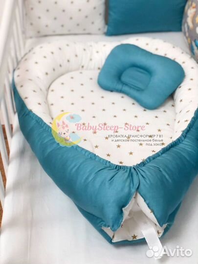 Кокон гнездышко и ортопедическая подушка