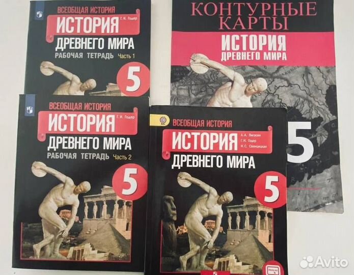 Учебники 5 класс