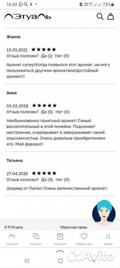 Духи lalique 1905