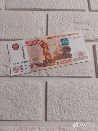 Купюры 5000 с красивым номером