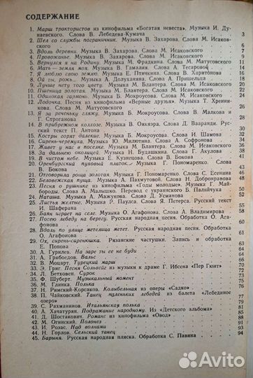 Репертуар для самодеятельных коллективов