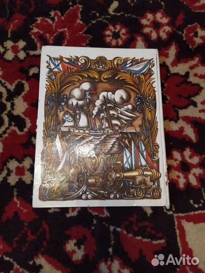 А. Митяев Рассказы о Русском флоте