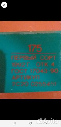 Лыжи деревянные СССР