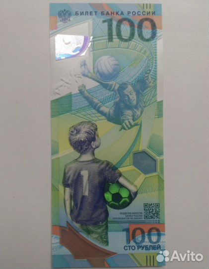 Коллекционные купюры