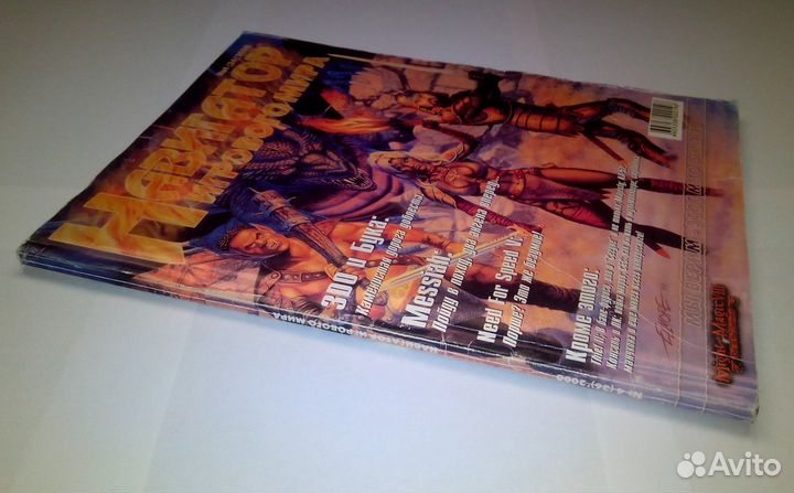 Навигатор игрового мира №4 (36 ) 2000 г. журнал
