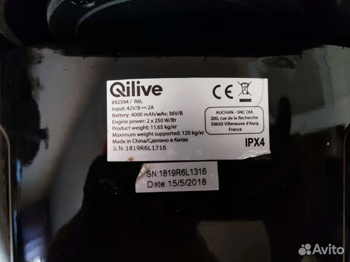 Гироскутер бу