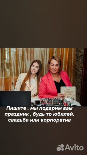 Ведущий тамада