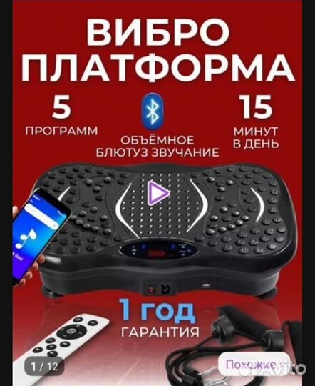 Фибро платформа