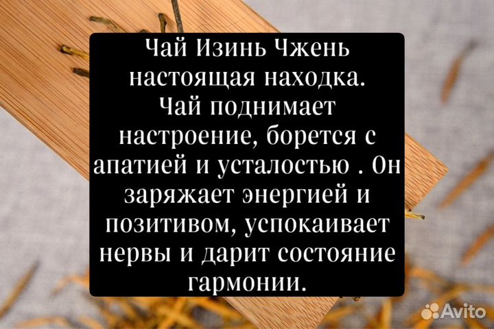 Чай для души Цзинь Чжень Ван