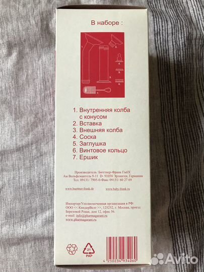 Молокоотсос вакуумный 