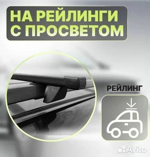 Багажник на рейлинги Subaru Justy