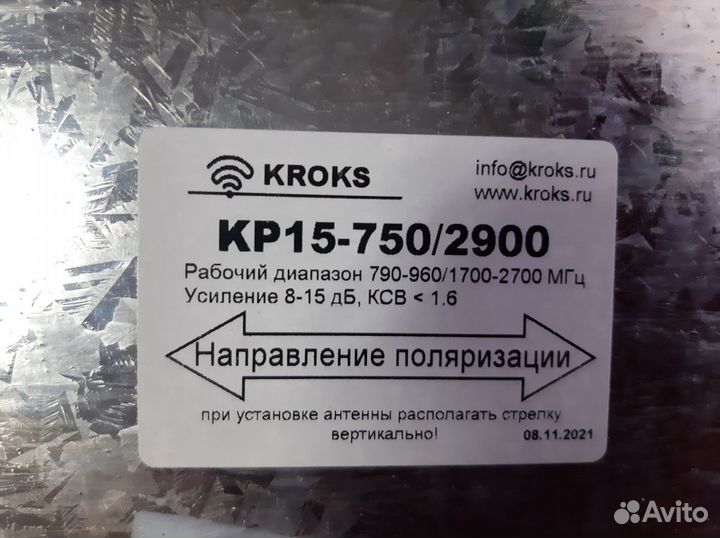 Антенна для 4g модема