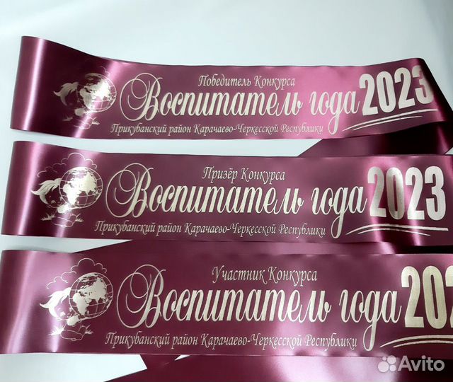 Ленты для выпускников школы