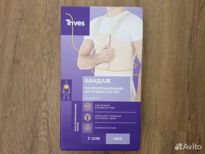 Бандаж грудной бу