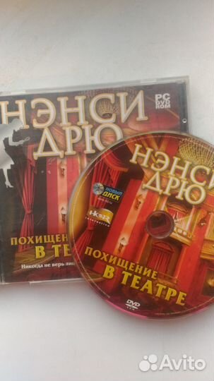 Коллекция компьютерных игр ненси дрю