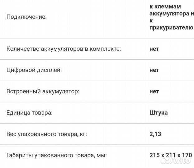 Компрессор автомобильный