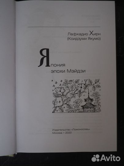 Япония эпохи Мэйдзи